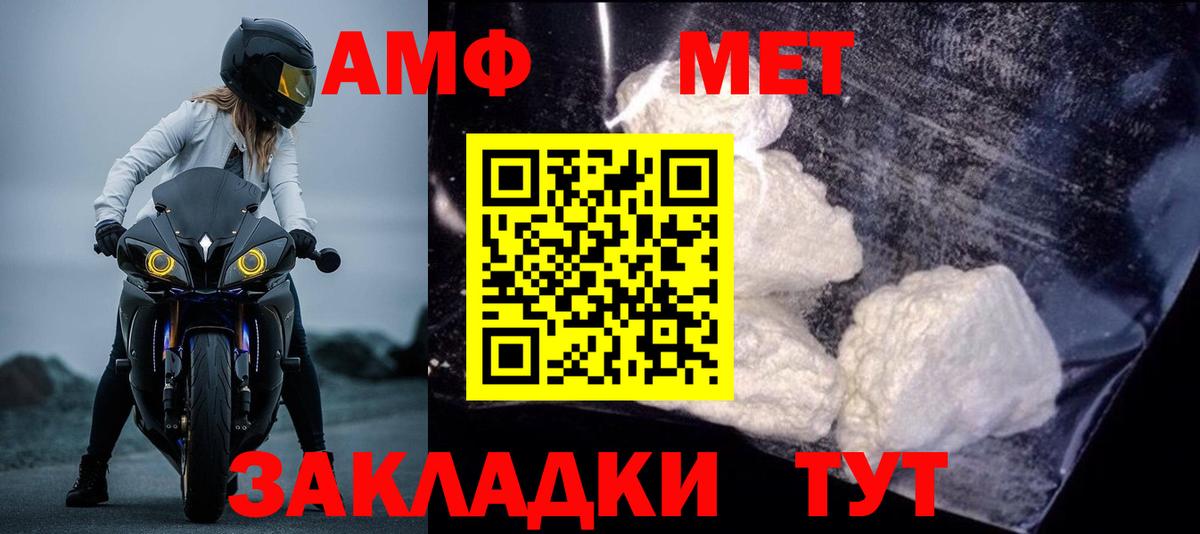Амфетамин VHQ  Вход с VPN  АМФЕТАМИН  Курчатов 
