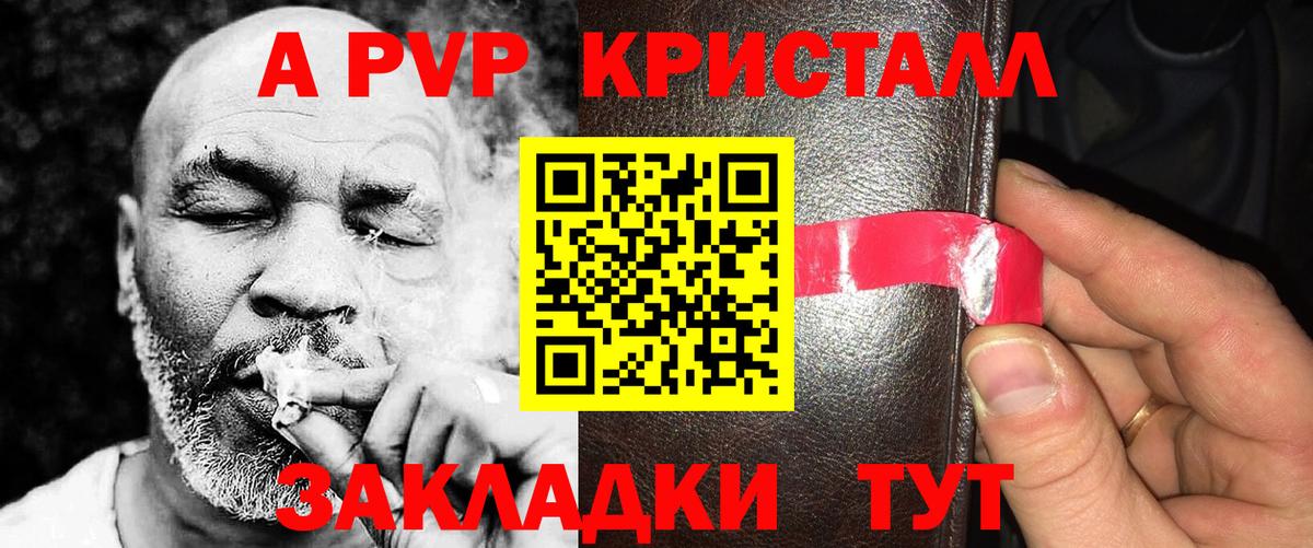 Alfa_PVP VHQ Курчатов
