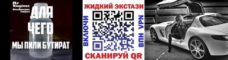 Бутират 99%  Курчатов 