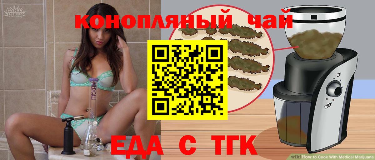 Cannafood конопля Курчатов