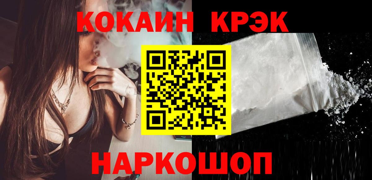 Cocaine Эквадор Курчатов