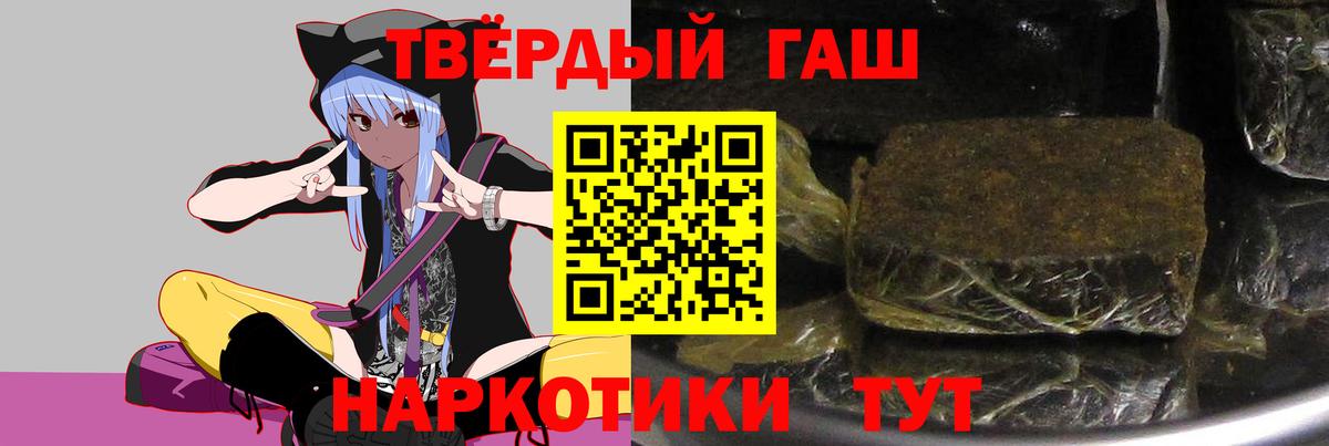 Курчатов  ГАШ hashish  ГАШ Premium  Вход с VPN 