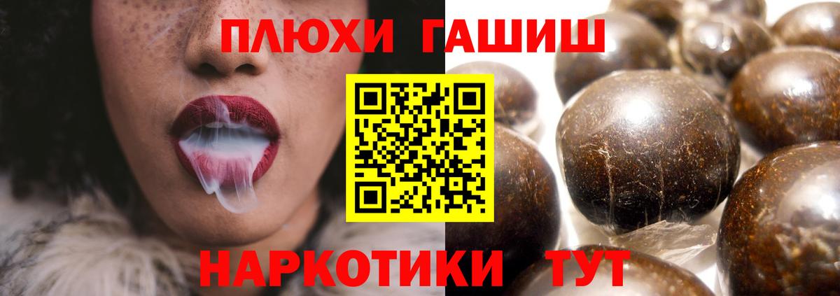 ГАШИШ VHQ Курчатов