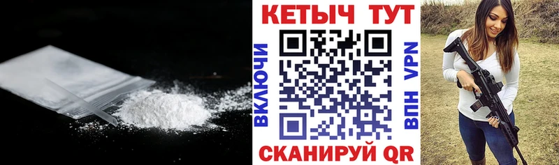 КЕТАМИН VHQ Курчатов