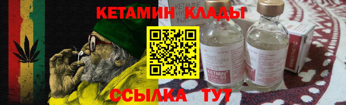 Кетамин VHQ  КЕТАМИН ketamine  Курчатов  Вход с VPN 