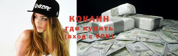 мяу мяу кристалл Кинешма
