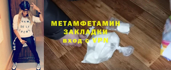 мяу мяу кристалл Кинешма