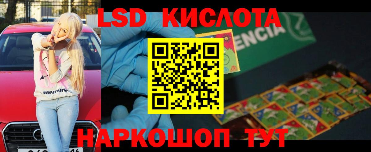 Курчатов  Лсд 25 экстази кислота  Вход с VPN 