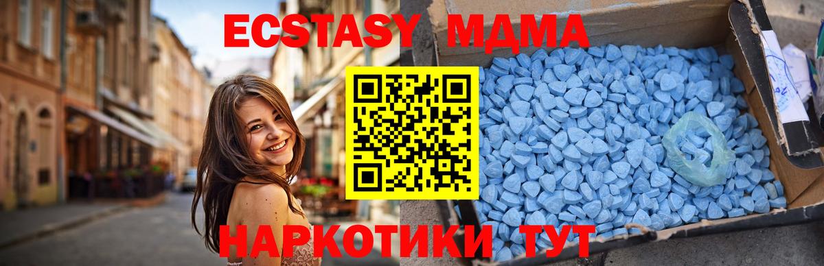 МДМА crystal Курчатов