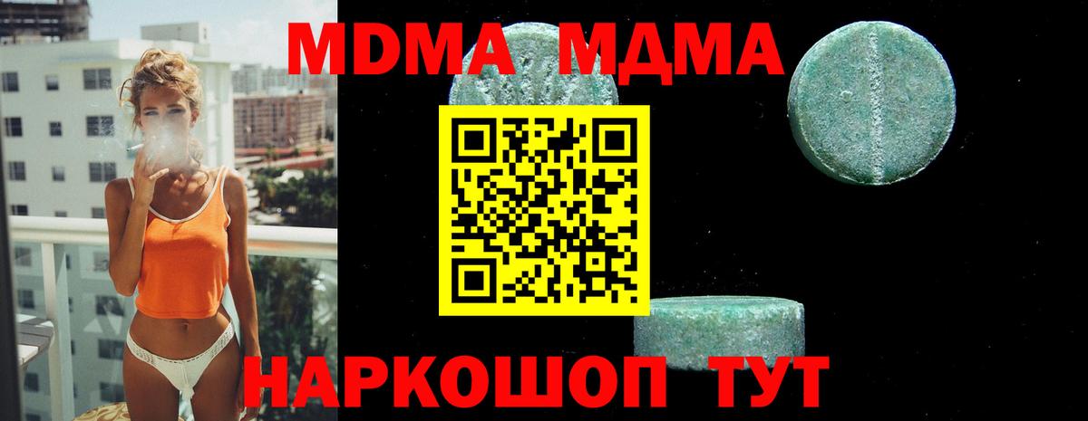 Курчатов  MDMA кристаллы  MDMA  Вход с VPN 