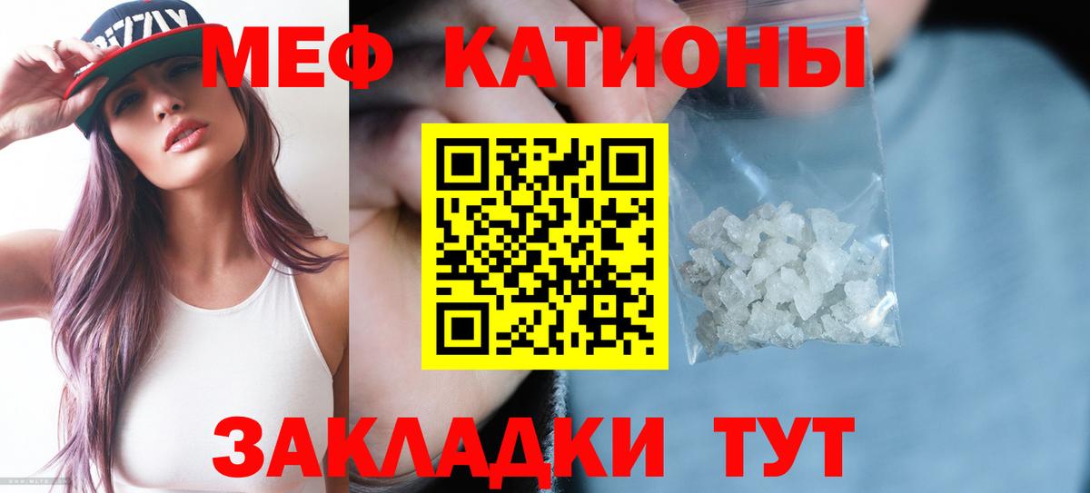 МЯУ-МЯУ VHQ  цена   Меф  Курчатов  Вход с VPN  Мефедрон VHQ 