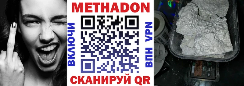 МЕТАДОН methadone  что такое наркотик  Курчатов 