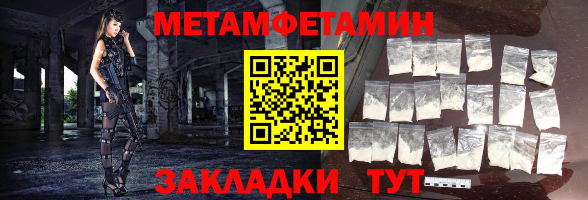 Метамфетамин Декстрометамфетамин 99.9% Курчатов