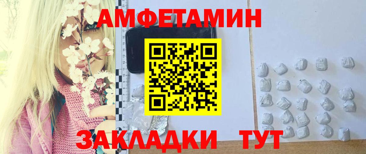 Первитин винт  Первитин винт  Курчатов  Вход с VPN 