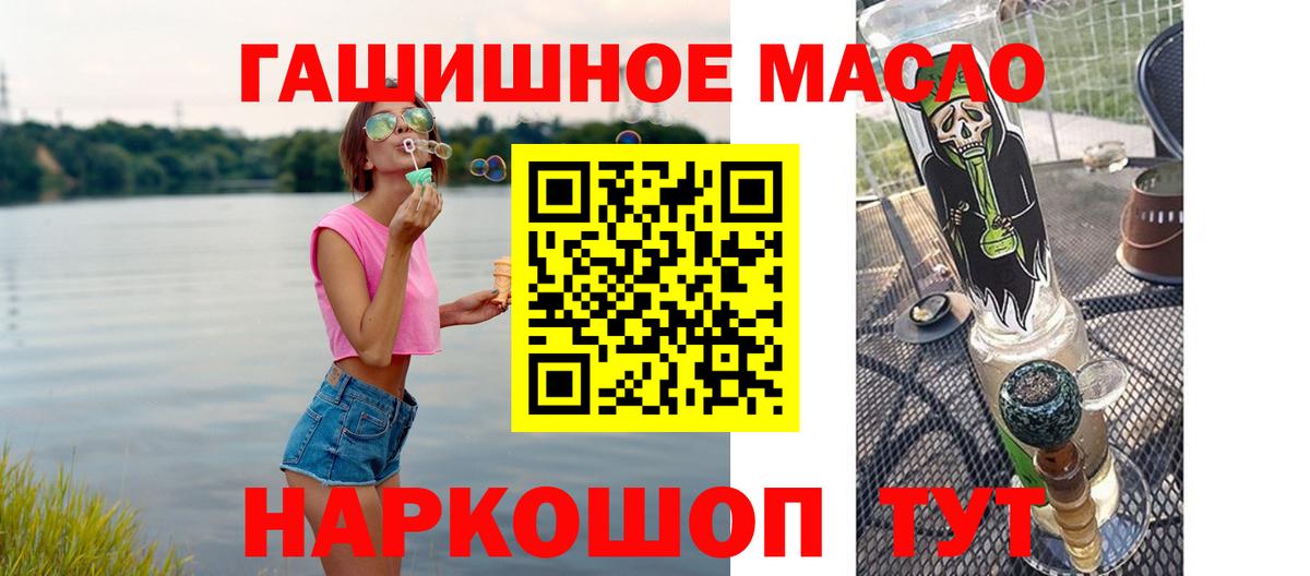 ТГК вейп Курчатов