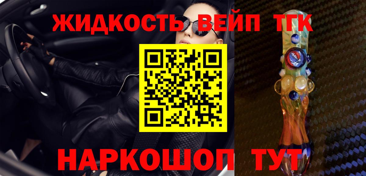 Курчатов  ТГК гашишное масло  Дистиллят ТГК концентрат  Вход с VPN 