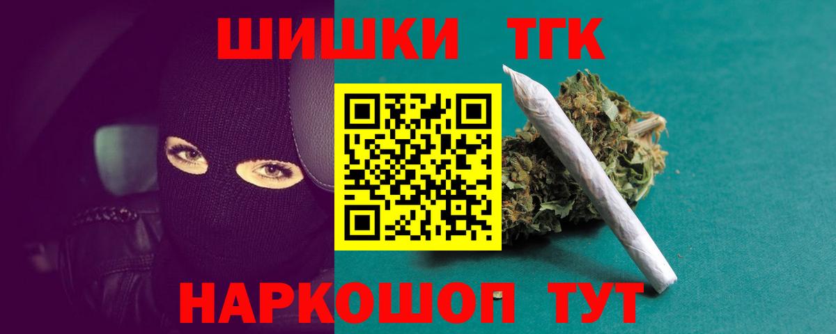 Бошки марихуана тримм Курчатов